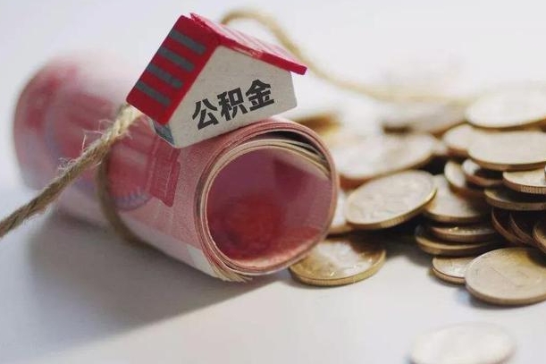 禹城在职人员可以把公积金取出来吗（在职人员能不能提取公积金）